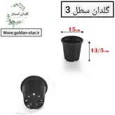 گلدان پلاستیکی سیاه سطل ۳ فروش ۸۰۰ عددی