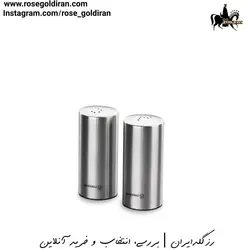 نمک و فلفل پاش کرکماز مدل دو ساتین (استیل مات - 2 پارچه)