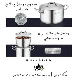 روغن داغ کن سایز 16 استیل کرکماز مدل پرولاین