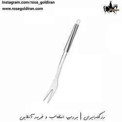 چنگال سرو تویستی کرکماز