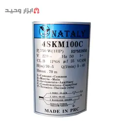 پمپ شناور 70 متری ناتالی ایکار 4SKM100C - ابزار وحید