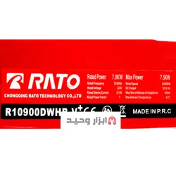 موتور برق بنزینی استارتی راتو 7.5 کیلو وات - ابزار وحید