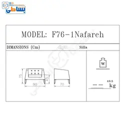 مبل تک نفره سیلا کد F76P1 - مرکز خرید آنلاین بساطی