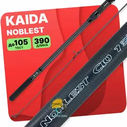 چوب ماهیگیری سه تکه کایدا مدل Noblest Ciu