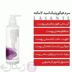 سرم لاسانته هیالورنیک اسید و کلاژن حجم 500 میلی لیتر