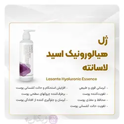 سرم لاسانته هیالورنیک اسید و کلاژن حجم 500 میلی لیتر