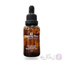 سرم بوتاکس و جوانساز درماپلاس حجم 30 میلی لیتر