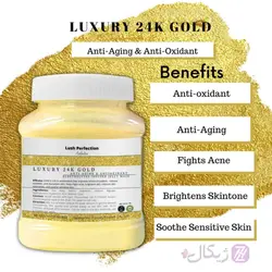 ماسک هیدروژلی طلا 24 عیار میناتور حجم 300 گرم