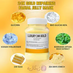 ماسک هیدروژلی طلا 24 عیار میناتور حجم 300 گرم