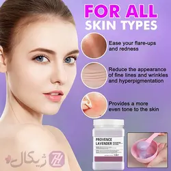 ماسک هیدروژلی اسطوخودوس ارفلند حجم 700 گرم