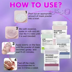 ماسک هیدروژلی اسطوخودوس ارفلند حجم 700 گرم