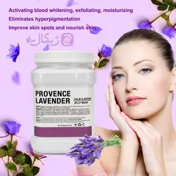 ماسک هیدروژلی اسطوخودوس ارفلند حجم 700 گرم