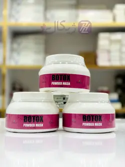 ماسک بوتاکس ارفلند حجم 200 گرم