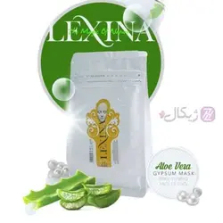 ماسک گچی لکسینا با عصاره آلوئه ورا 250 گرم