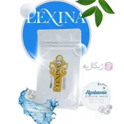 ماسک گچی هیالورونیک اسید لکسینا 250 گرمی