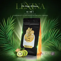 ماسک پودری لاتکسی لکسینا عصاره کیوی LEXINA حجم 250 و 500 گرم