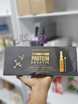 ویال مو کراتین کویین پک 10 عددی