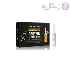 ویال مو کراتین کویین پک 10 عددی