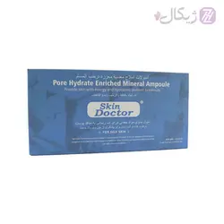 ویال مالشی آمپولی هیدراتیک آبرسان پوست دکتر اسکین Pore Hydrate بسته 10 عددی