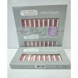 ویال مالشی آمپولی کلاژن دکتر اسکین Collagen Ampoules بسته 10 عددی