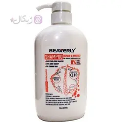 شامپو تقویت کننده و آمینو اسید بیورلی سفید BEAVERLY حجم 600 میلی لیتر