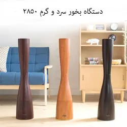 دستگاه بخور سرد 2850