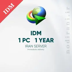 بسته شگفت انگیز برنزی IDM + Sheed + Padra Pro