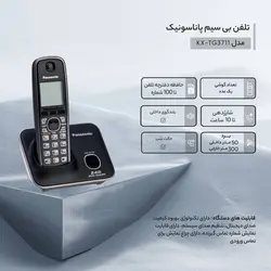 تلفن بی سیم پاناسونیک KX-TG3711 Panasonic  Phone استوک