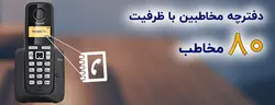 تلفن بی سیم گیگاست مدل Gigaset A220 آکبند