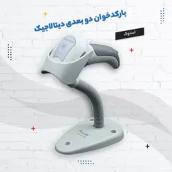 بارکد اسکنر دیتالاجیک Datalogic QD2430 Barcode Scanner(استوک)