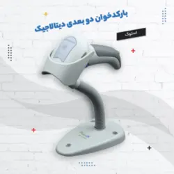 بارکد اسکنر دیتالاجیک Datalogic QD2430 Barcode Scanner(استوک-کارکرد) - نوین سیستم کوشای ایرانیان