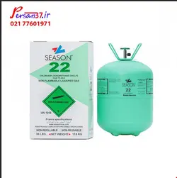 گاز R22 سیزن