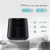 سرخ کن بدون روغن فیلیپس مدل Plilips HD 9270 اورجینال سفارش اروپا با گارانتی تعویض و استاندارد جهانی24ماهه