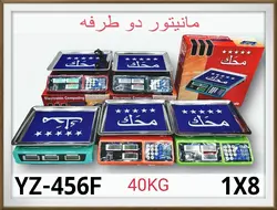 ترازو40کیلویی مدل محک