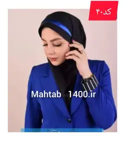 مقنعه تل مشکی کد40