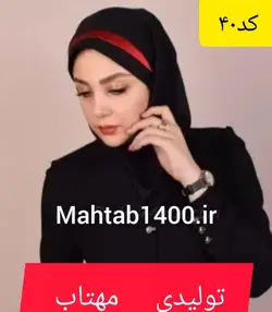 مقنعه تل طلایی کد40