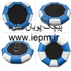ترامپولین مدل WATETR-250