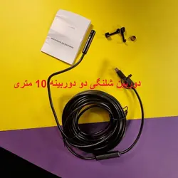 دوربین شلنگی آندوسکوپی 10متری دو دوربینه HD