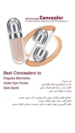 کانسیلر مایع اوپتیموس