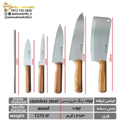 سرویس 6 پارچه چاقو آشپزخانه ( دوام و کیفیت بالا) کلاسیک