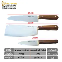 سرویس 3 پارچه مخصوص سبزیجات و گوشت (کیفیت و تیزی عالی)