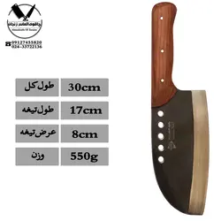 ساطور سرآشپز صربستانی مدل کلاسیک