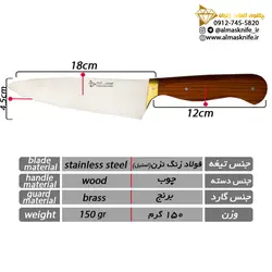 چاقوی مخصوص گوشت و سبزیجات