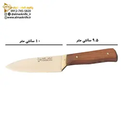 چاقوی مخصوص سیب زمینی و پیاز