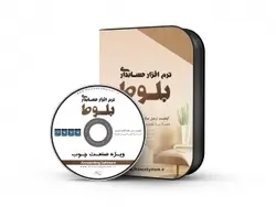 نرم افزار پرنس نسخه صنایع چوب (بلوط)