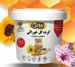 گرده گل خوراکی ضد عفونی و استریل شده