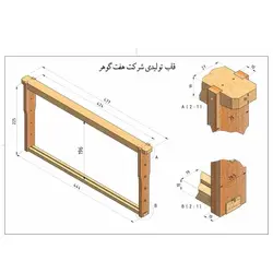 قاب چوبی بلند برگه پلاستیکی هفت گوهر