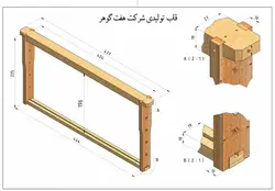 قاب چوبی بلند (سیم کشی شده) هفت گوهر