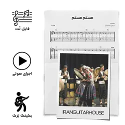 نت گیتار و تبلچر آهنگ مستُم مستُم + بکینگ ترک و آکورد