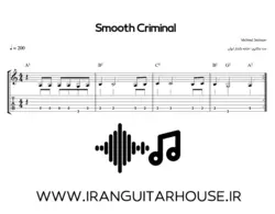 نت گیتار و تبلچر آهنگ smooth criminal مایکل جکسون + بکینگ ترک و آکورد